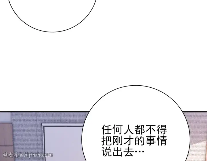 漫画《全民转职：驭龙师是最弱职业？》第212话 檀君的后怕第112张图