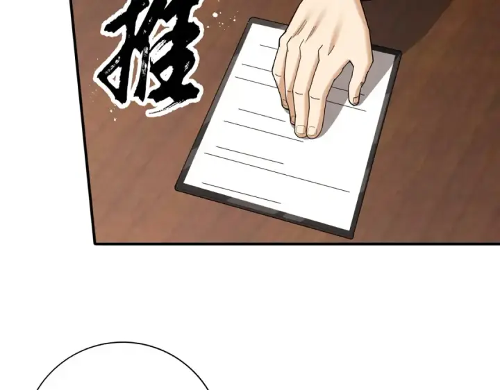 漫画《全民转职：驭龙师是最弱职业？》第212话 檀君的后怕第117张图