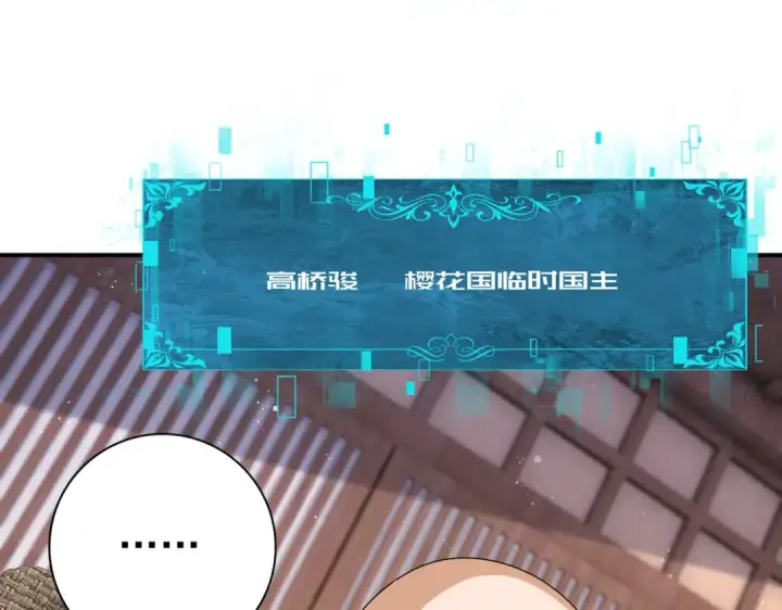 漫画《全民转职：驭龙师是最弱职业？》第212话 檀君的后怕第121张图
