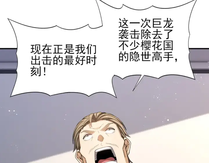 漫画《全民转职：驭龙师是最弱职业？》第212话 檀君的后怕第13张图