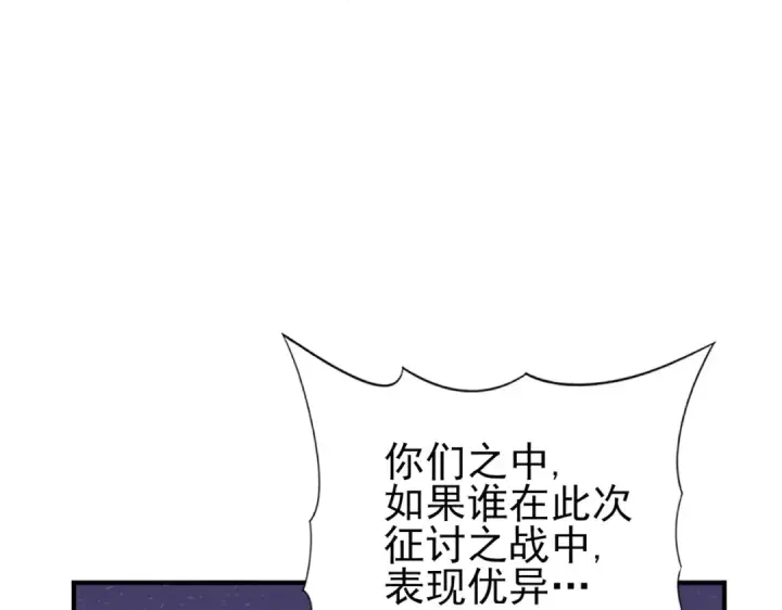 漫画《全民转职：驭龙师是最弱职业？》第212话 檀君的后怕第21张图