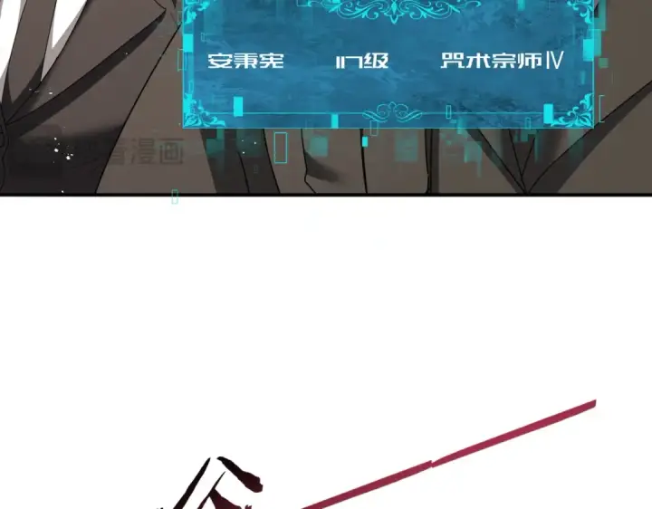 漫画《全民转职：驭龙师是最弱职业？》第212话 檀君的后怕第29张图