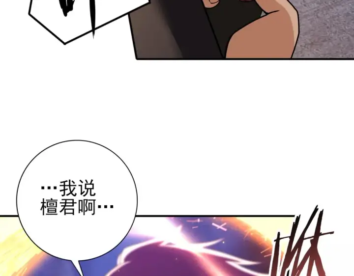 漫画《全民转职：驭龙师是最弱职业？》第212话 檀君的后怕第47张图