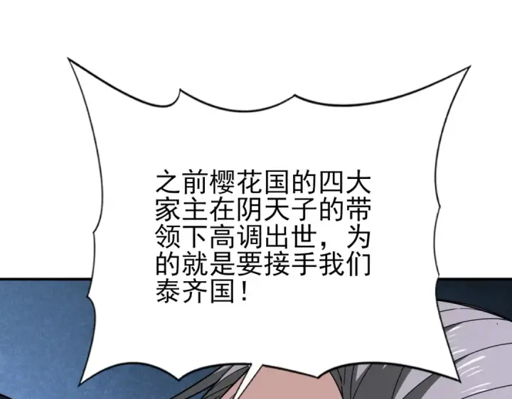 漫画《全民转职：驭龙师是最弱职业？》第212话 檀君的后怕第57张图