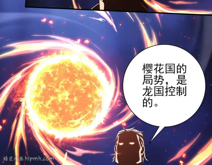漫画《全民转职：驭龙师是最弱职业？》第212话 檀君的后怕第64张图