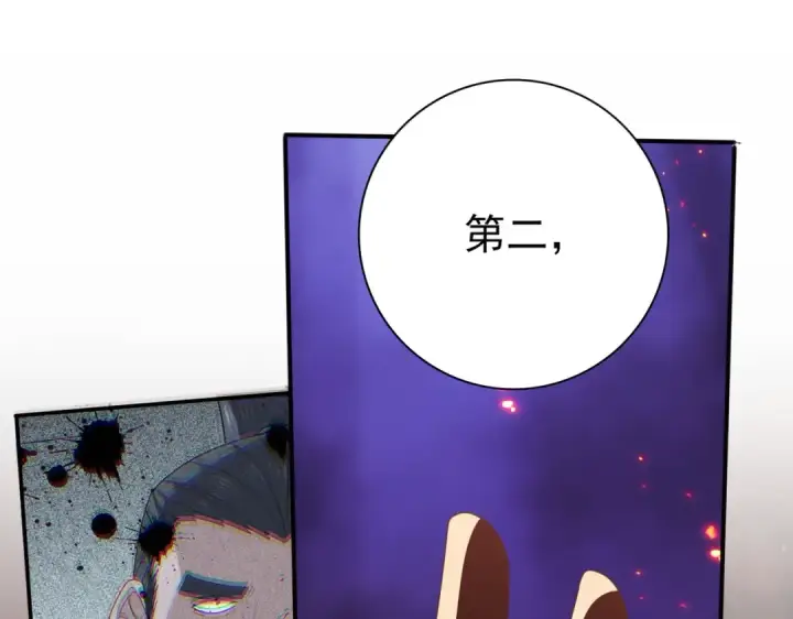 漫画《全民转职：驭龙师是最弱职业？》第212话 檀君的后怕第69张图