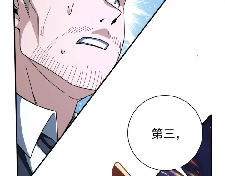 漫画《全民转职：驭龙师是最弱职业？》第212话 檀君的后怕第76张图