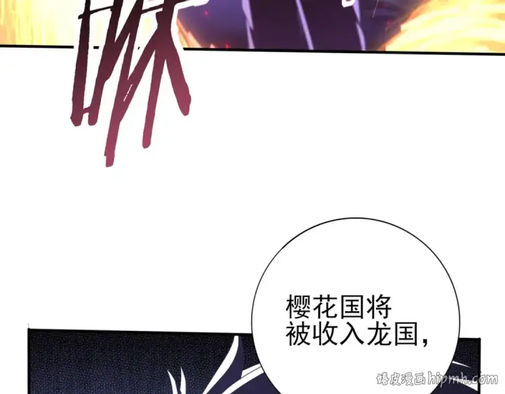 漫画《全民转职：驭龙师是最弱职业？》第212话 檀君的后怕第80张图