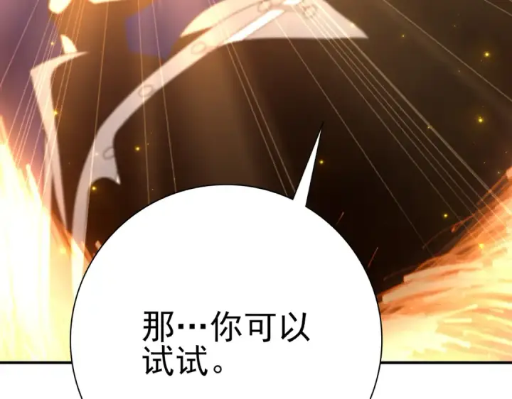漫画《全民转职：驭龙师是最弱职业？》第212话 檀君的后怕第90张图
