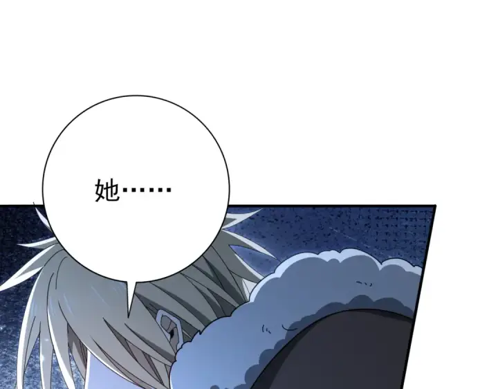 漫画《全民转职：驭龙师是最弱职业？》第213话 极北的重逢第105张图