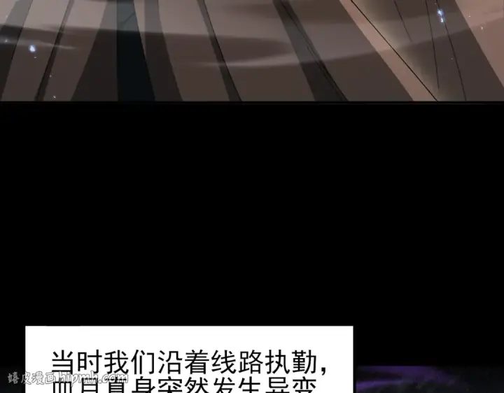 漫画《全民转职：驭龙师是最弱职业？》第213话 极北的重逢第112张图