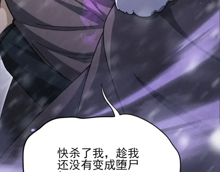漫画《全民转职：驭龙师是最弱职业？》第213话 极北的重逢第122张图
