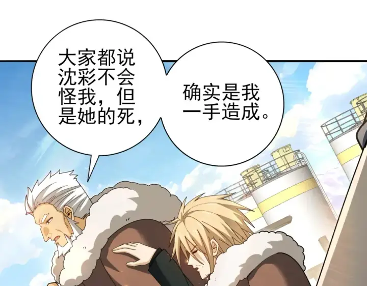 漫画《全民转职：驭龙师是最弱职业？》第213话 极北的重逢第130张图