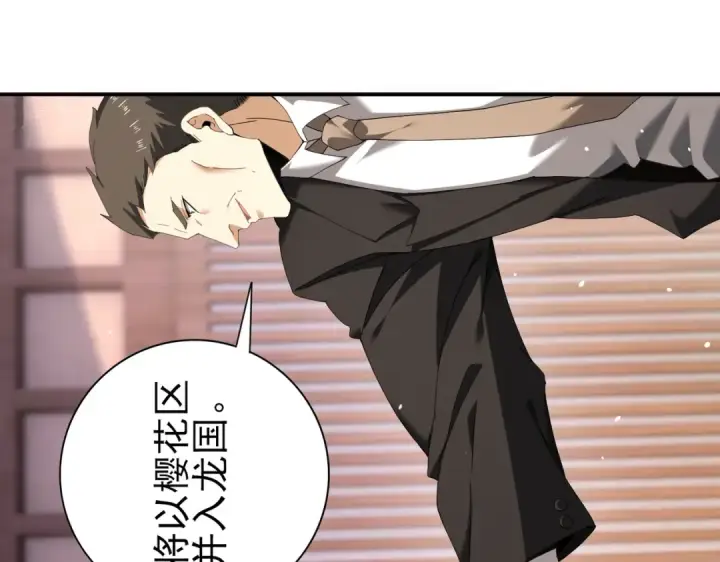 漫画《全民转职：驭龙师是最弱职业？》第213话 极北的重逢第20张图