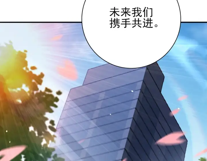 漫画《全民转职：驭龙师是最弱职业？》第213话 极北的重逢第23张图