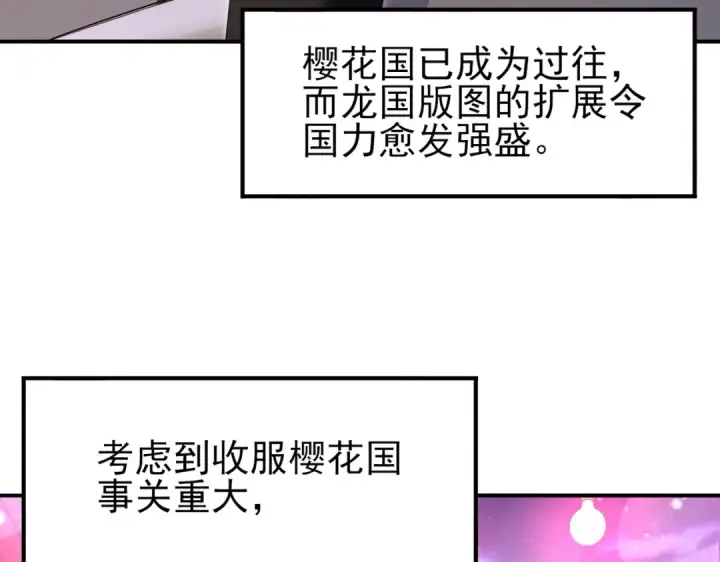 漫画《全民转职：驭龙师是最弱职业？》第213话 极北的重逢第29张图