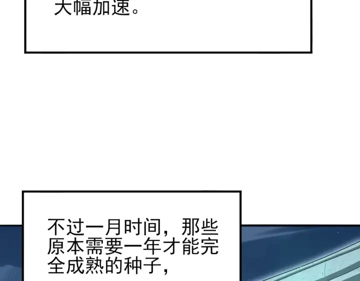漫画《全民转职：驭龙师是最弱职业？》第213话 极北的重逢第41张图