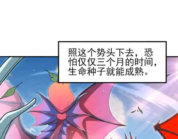 漫画《全民转职：驭龙师是最弱职业？》第213话 极北的重逢第44张图