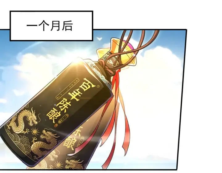 漫画《全民转职：驭龙师是最弱职业？》第213话 极北的重逢第67张图