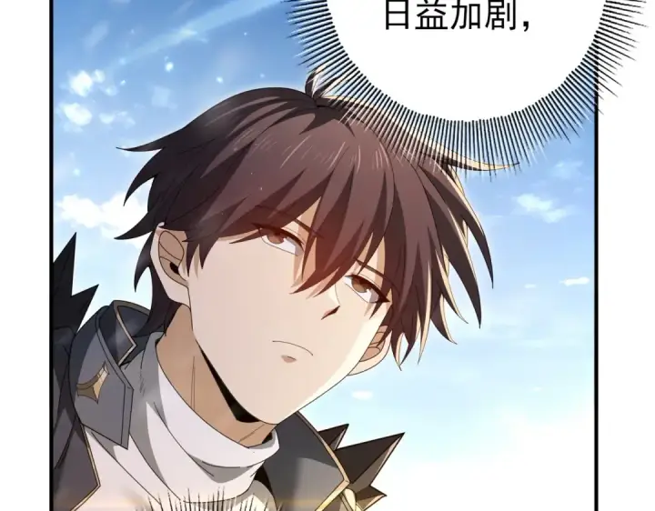 漫画《全民转职：驭龙师是最弱职业？》第213话 极北的重逢第76张图