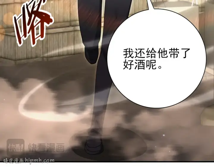 漫画《全民转职：驭龙师是最弱职业？》第213话 极北的重逢第88张图