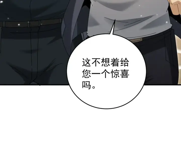 漫画《全民转职：驭龙师是最弱职业？》第214话 斩杀古神的想法第118张图