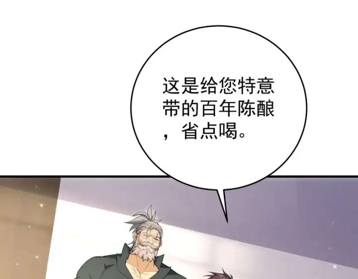 漫画《全民转职：驭龙师是最弱职业？》第214话 斩杀古神的想法第119张图