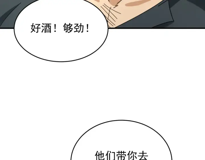 漫画《全民转职：驭龙师是最弱职业？》第214话 斩杀古神的想法第125张图