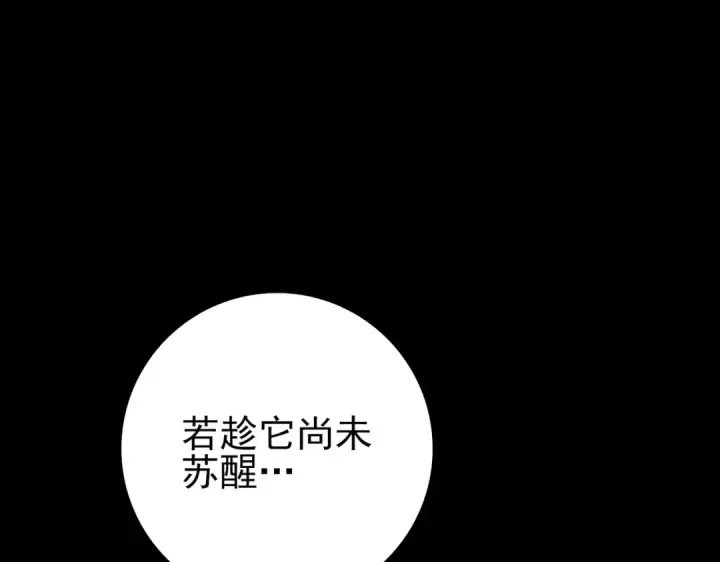 漫画《全民转职：驭龙师是最弱职业？》第214话 斩杀古神的想法第25张图