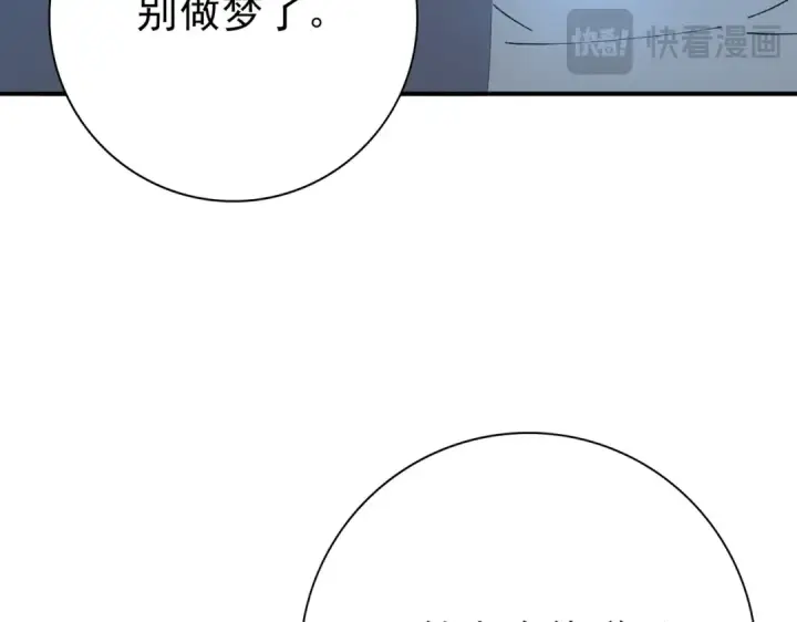 漫画《全民转职：驭龙师是最弱职业？》第214话 斩杀古神的想法第31张图