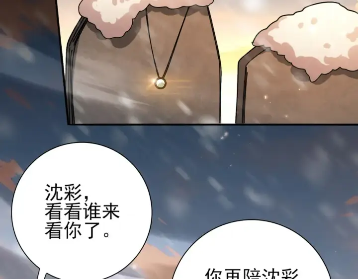 漫画《全民转职：驭龙师是最弱职业？》第214话 斩杀古神的想法第7张图