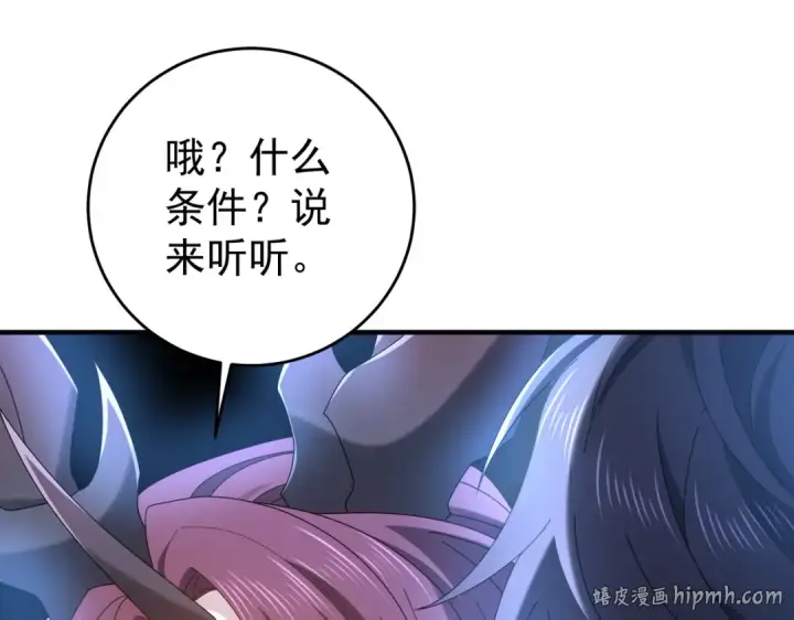 漫画《全民转职：驭龙师是最弱职业？》第214话 斩杀古神的想法第88张图