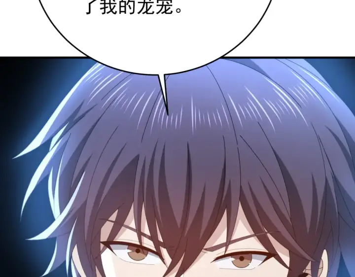 漫画《全民转职：驭龙师是最弱职业？》第214话 斩杀古神的想法第91张图