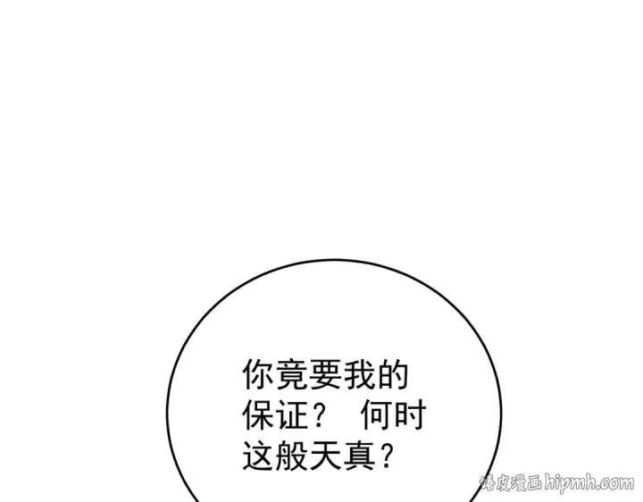 漫画《全民转职：驭龙师是最弱职业？》第214话 斩杀古神的想法第96张图