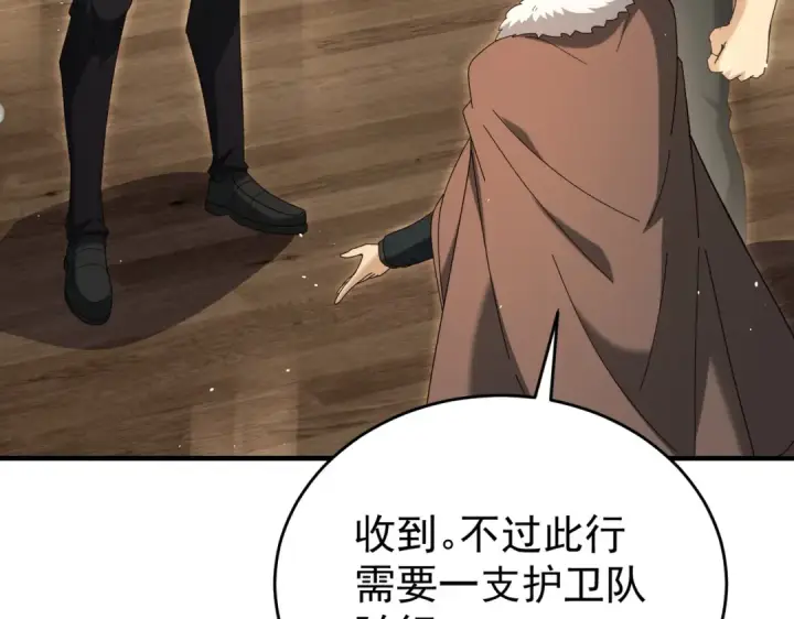 漫画《全民转职：驭龙师是最弱职业？》第215话 第78小队集结！第10张图