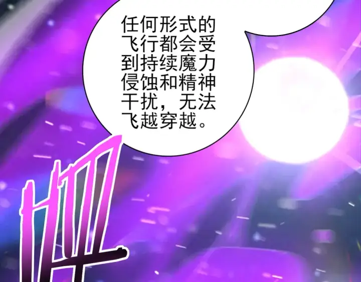 漫画《全民转职：驭龙师是最弱职业？》第215话 第78小队集结！第115张图