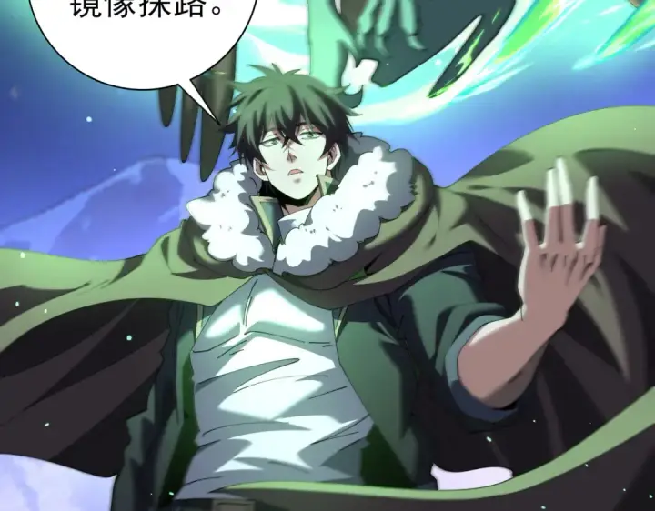漫画《全民转职：驭龙师是最弱职业？》第215话 第78小队集结！第133张图