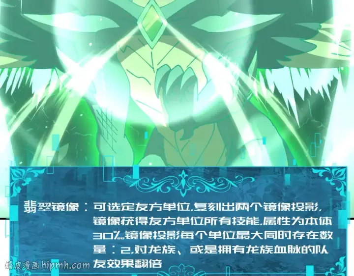 漫画《全民转职：驭龙师是最弱职业？》第215话 第78小队集结！第136张图