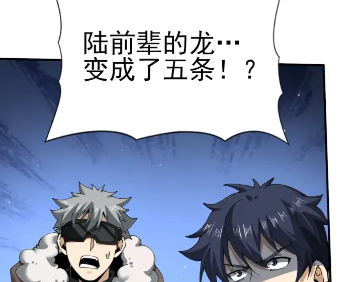 漫画《全民转职：驭龙师是最弱职业？》第215话 第78小队集结！第146张图
