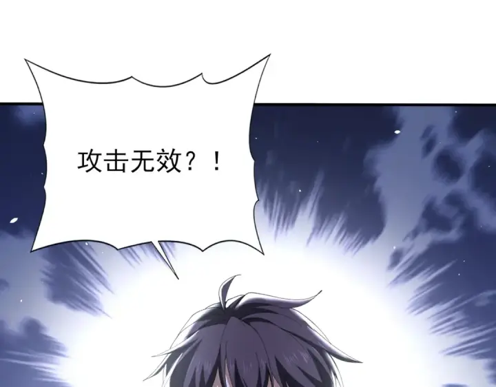 漫画《全民转职：驭龙师是最弱职业？》第215话 第78小队集结！第156张图