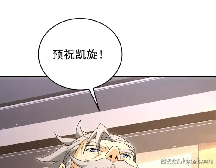 漫画《全民转职：驭龙师是最弱职业？》第215话 第78小队集结！第24张图