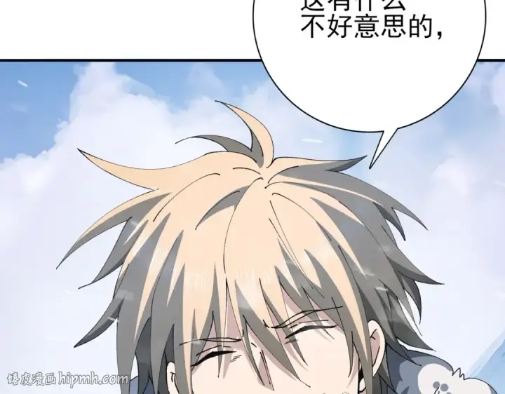漫画《全民转职：驭龙师是最弱职业？》第215话 第78小队集结！第40张图