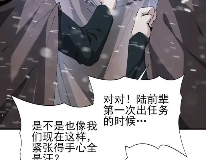 漫画《全民转职：驭龙师是最弱职业？》第215话 第78小队集结！第44张图