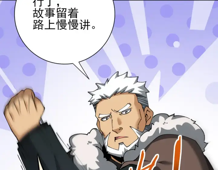 漫画《全民转职：驭龙师是最弱职业？》第215话 第78小队集结！第63张图