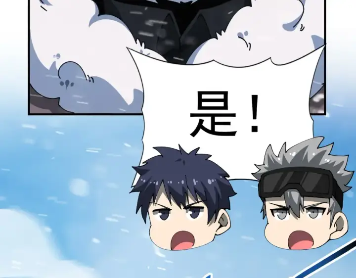 漫画《全民转职：驭龙师是最弱职业？》第215话 第78小队集结！第67张图