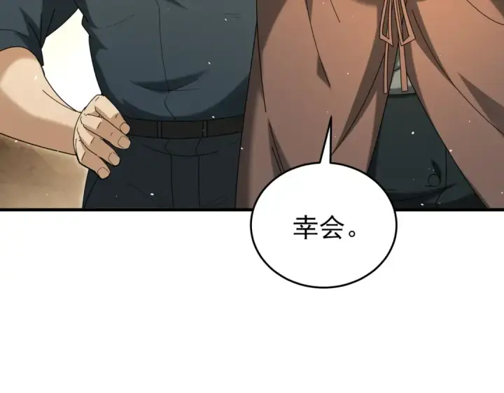 漫画《全民转职：驭龙师是最弱职业？》第215话 第78小队集结！第7张图