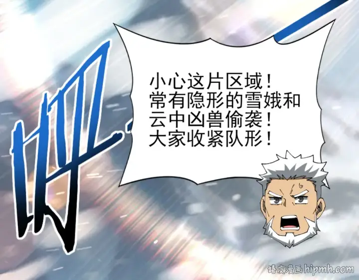 漫画《全民转职：驭龙师是最弱职业？》第215话 第78小队集结！第72张图