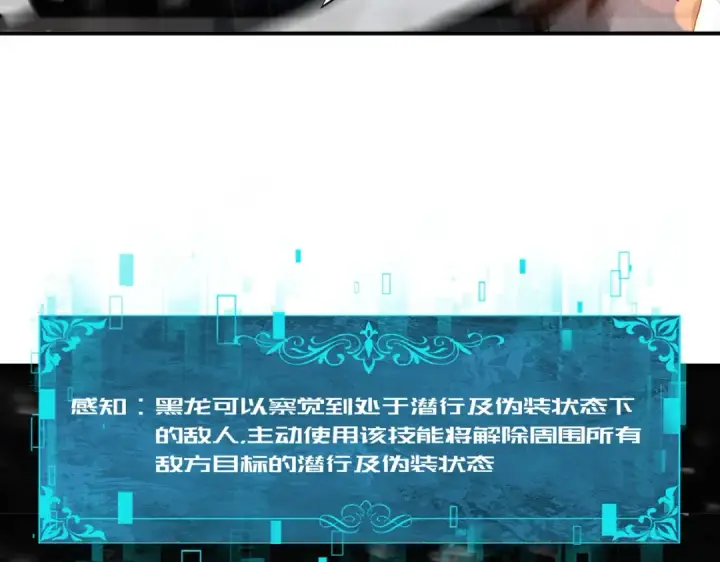 漫画《全民转职：驭龙师是最弱职业？》第215话 第78小队集结！第89张图