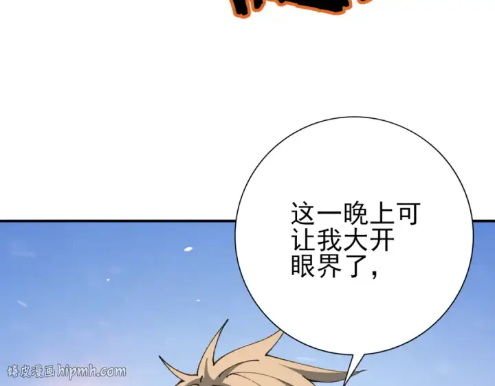 漫画《全民转职：驭龙师是最弱职业？》第216话 小角色的独特之处第112张图