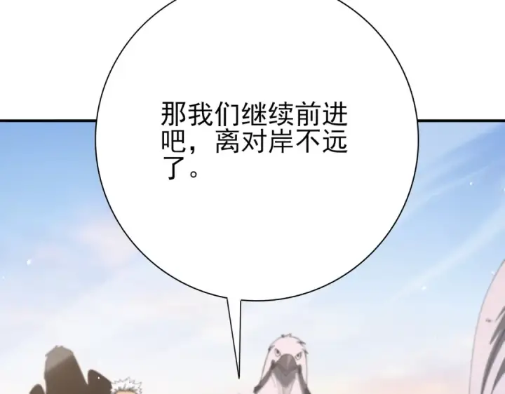 漫画《全民转职：驭龙师是最弱职业？》第216话 小角色的独特之处第126张图